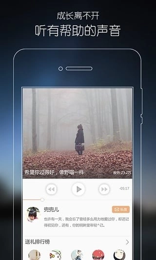 心理Fm安卓版图2