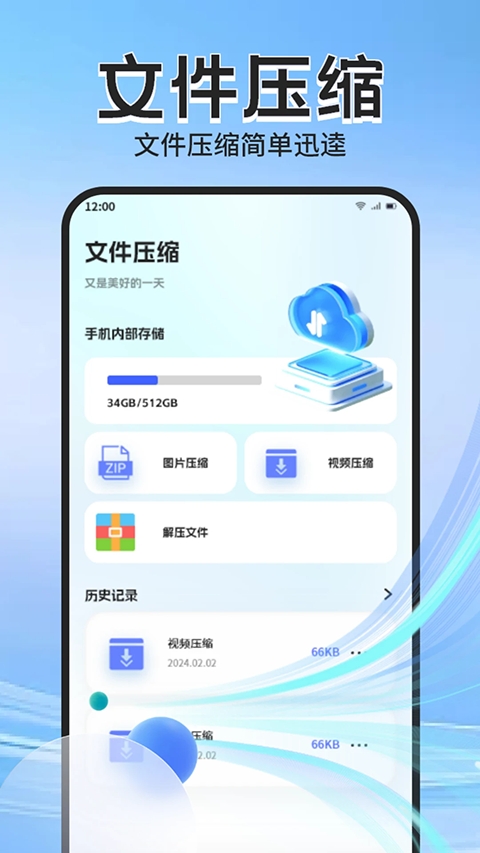 Apk管理器安卓免费版图2