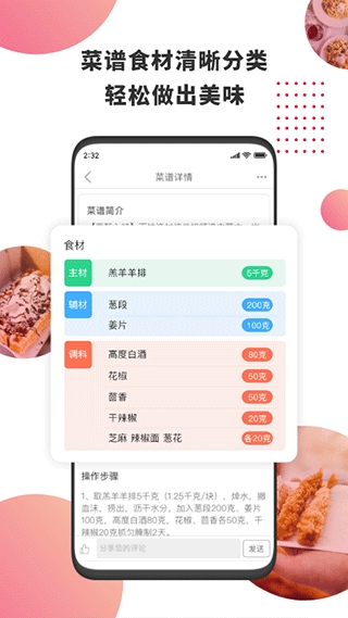 东方美食官方最新版图3