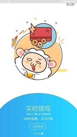 小绵羊折扣平台免费原版图2