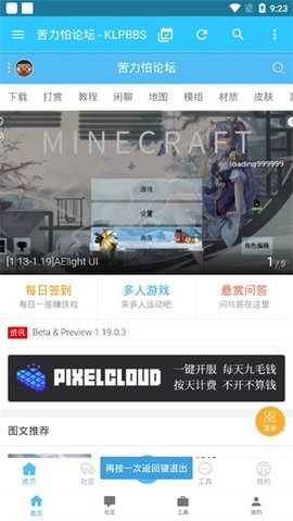 creeperbox网易版图1