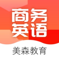 美森商务英语官方正版