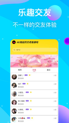 樱桃直播原版图2