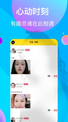 樱桃直播原版图4