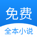 茄子小说免费版
