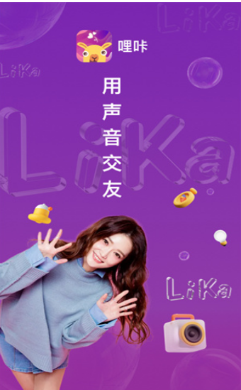哩咔语音手机版图2