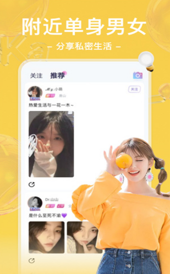哩咔语音手机版图1