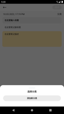 友云笔记手机最新版图2