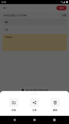友云笔记手机最新版图3