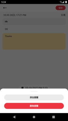 友云笔记手机最新版图4