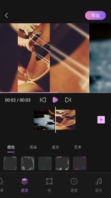 嗨剪辑手机版图2