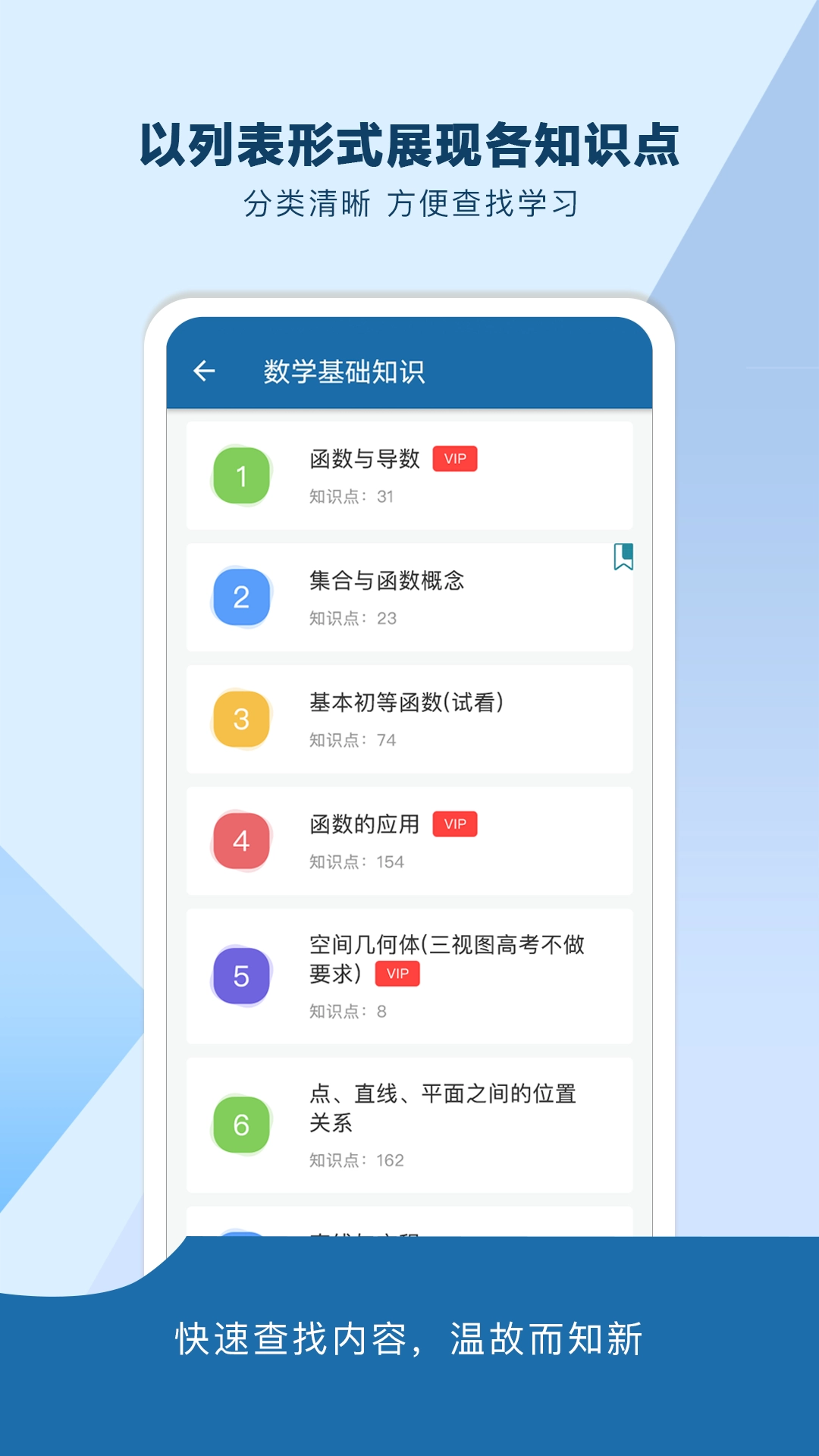 高考知识邦手机最新版图2