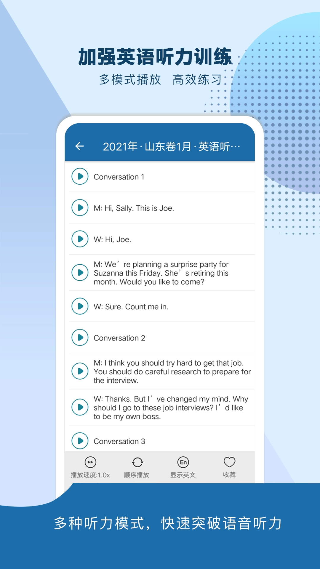 高考知识邦手机最新版图3