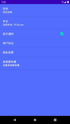起点计步手机版图3