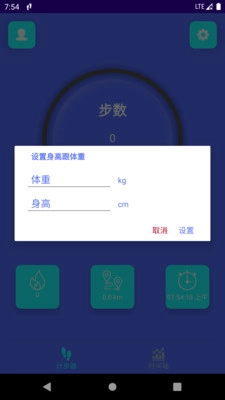 起点计步手机版图2