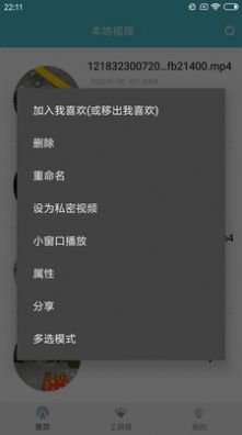 热点钥匙最新版图1