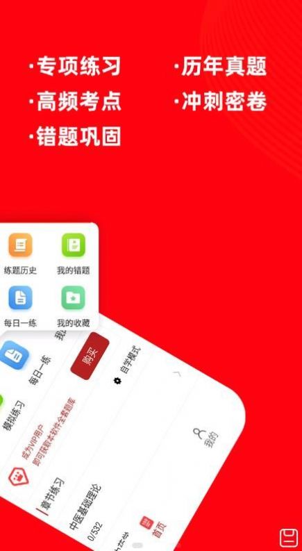 主治医师牛题库手机免费版图3