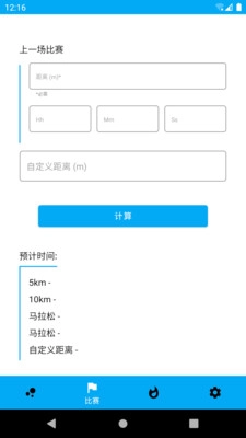 走路随身宝官方正版图2