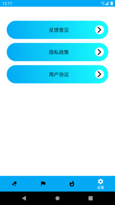 走路随身宝官方正版图3