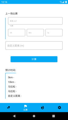 走路随身宝官方正版图4