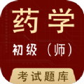 初级药士全题库免费版
