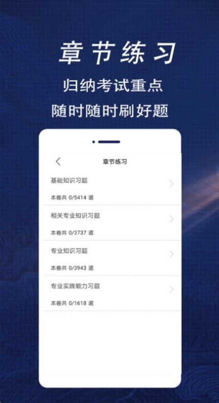 初级药士全题库免费版图3