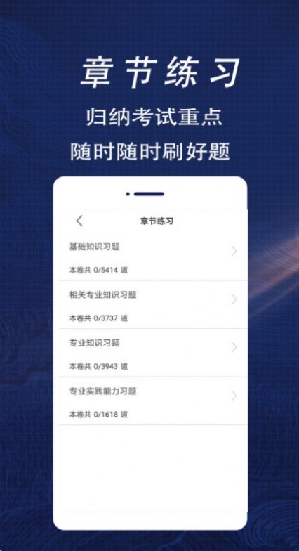 初级药士全题库免费版图2