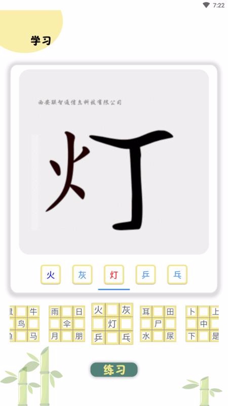 大圣光华教育手机版图4