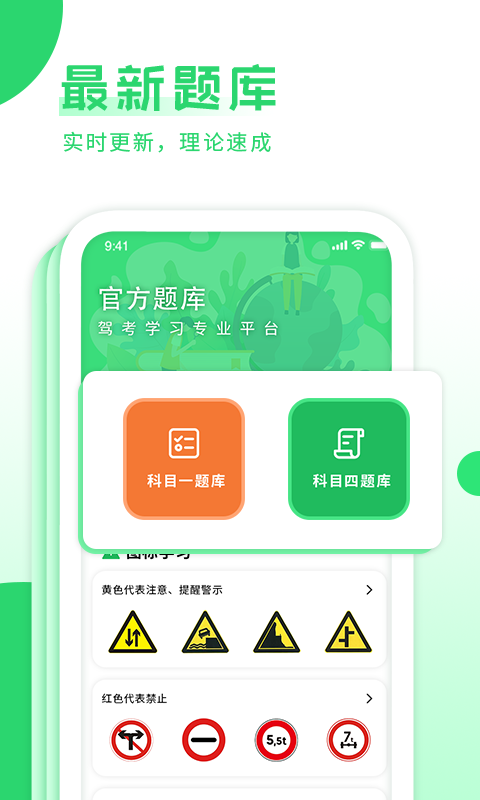 摩托驾照考试宝典安卓版图2