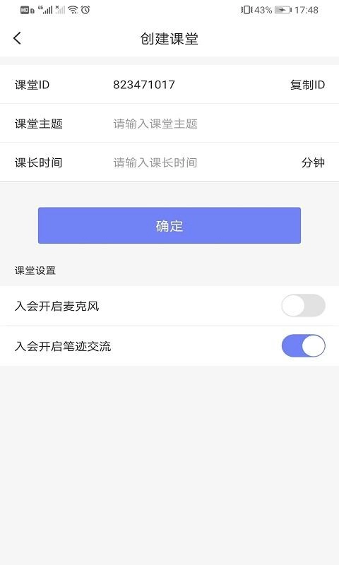 规范字云课堂官方正版图3