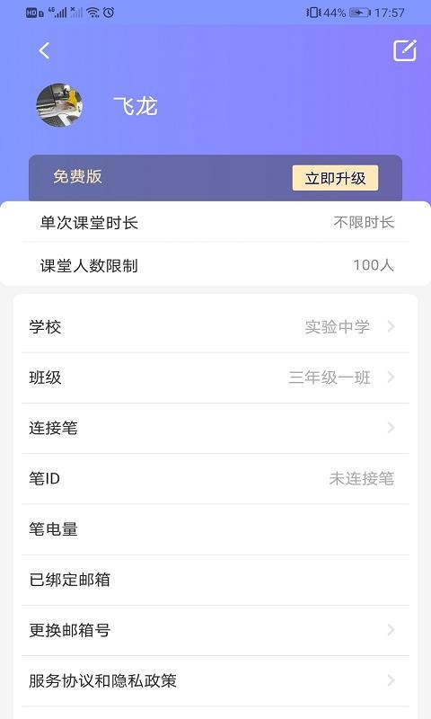 规范字云课堂官方正版图4