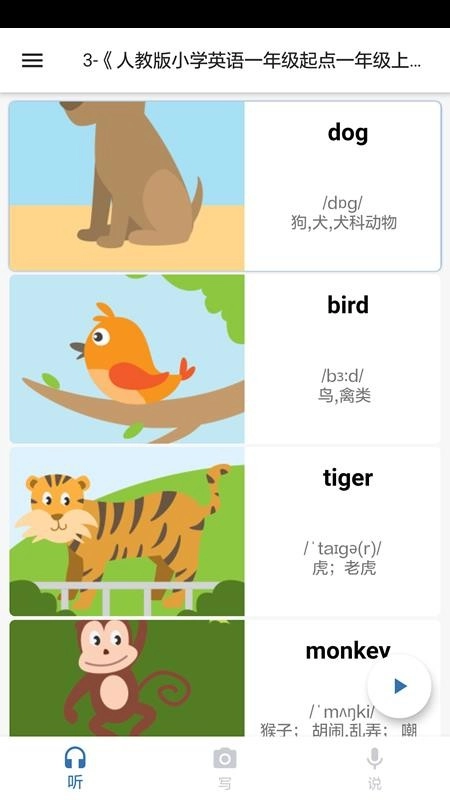 我说你写官方版图3