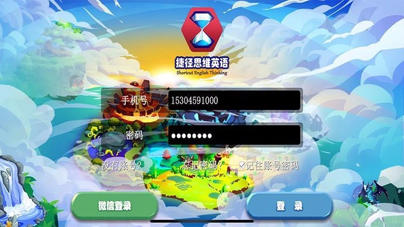 捷径思维英语免费原版图3