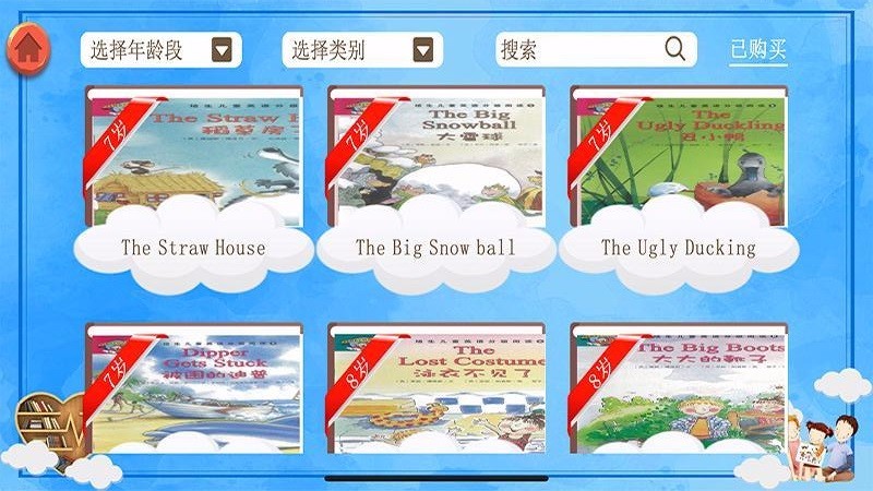 捷径思维英语免费原版图4