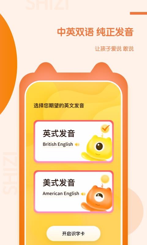 儿童早教启蒙官方最新版图2