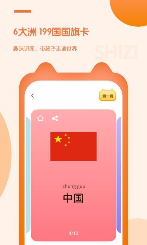 儿童早教启蒙官方最新版图4