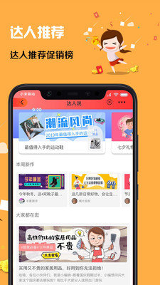 猪呗优品正版图1