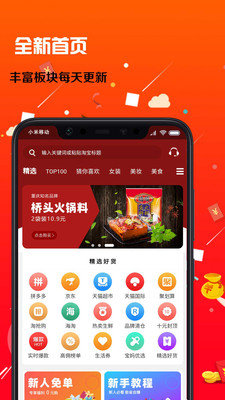 猪呗优品正版图3