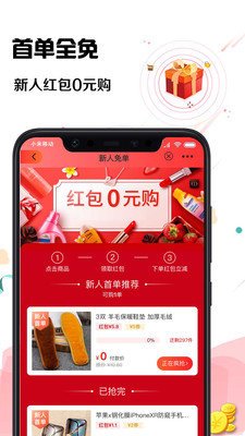 猪呗优品正版图4