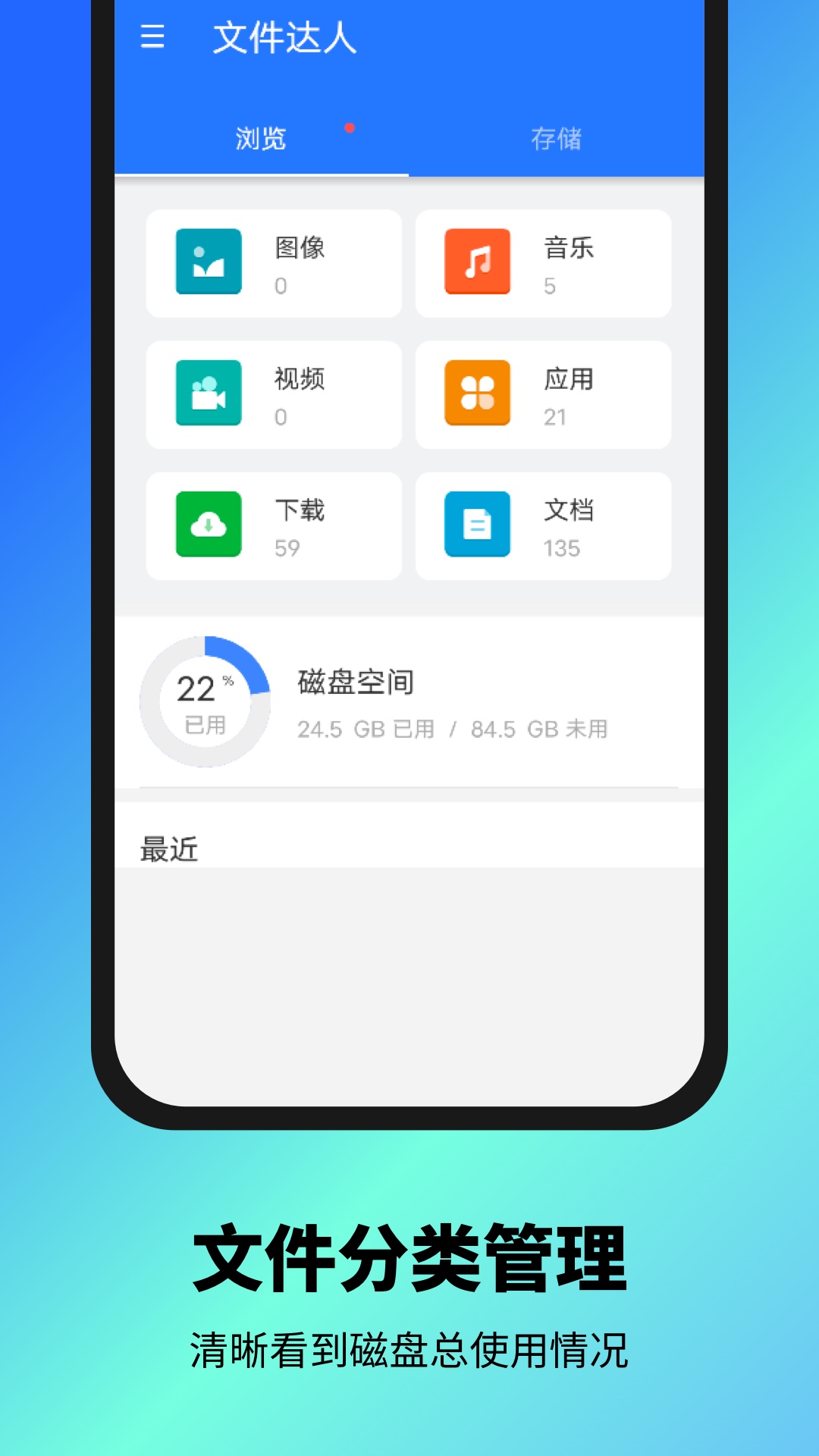 文件达人原版图2