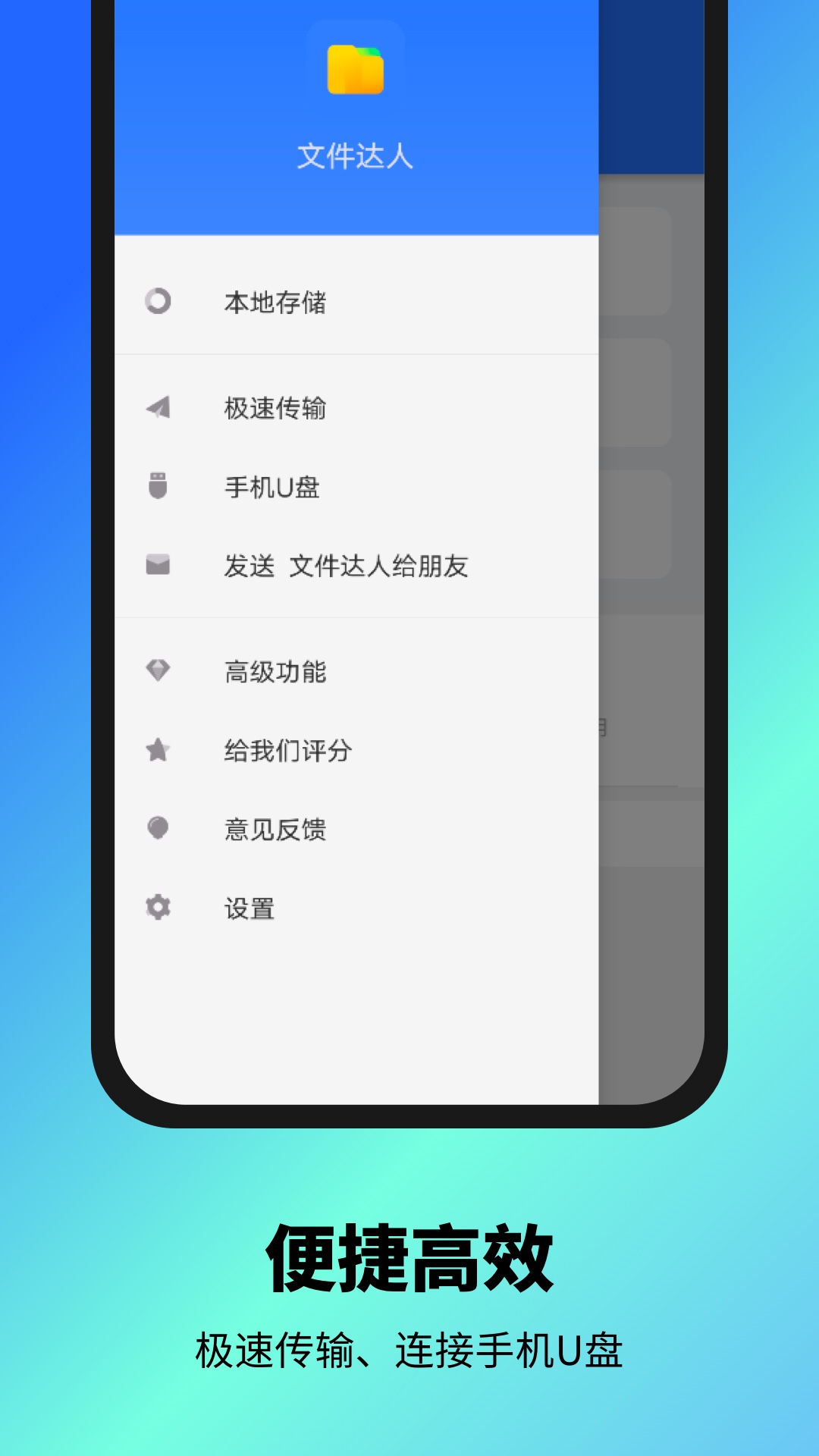文件达人原版图4