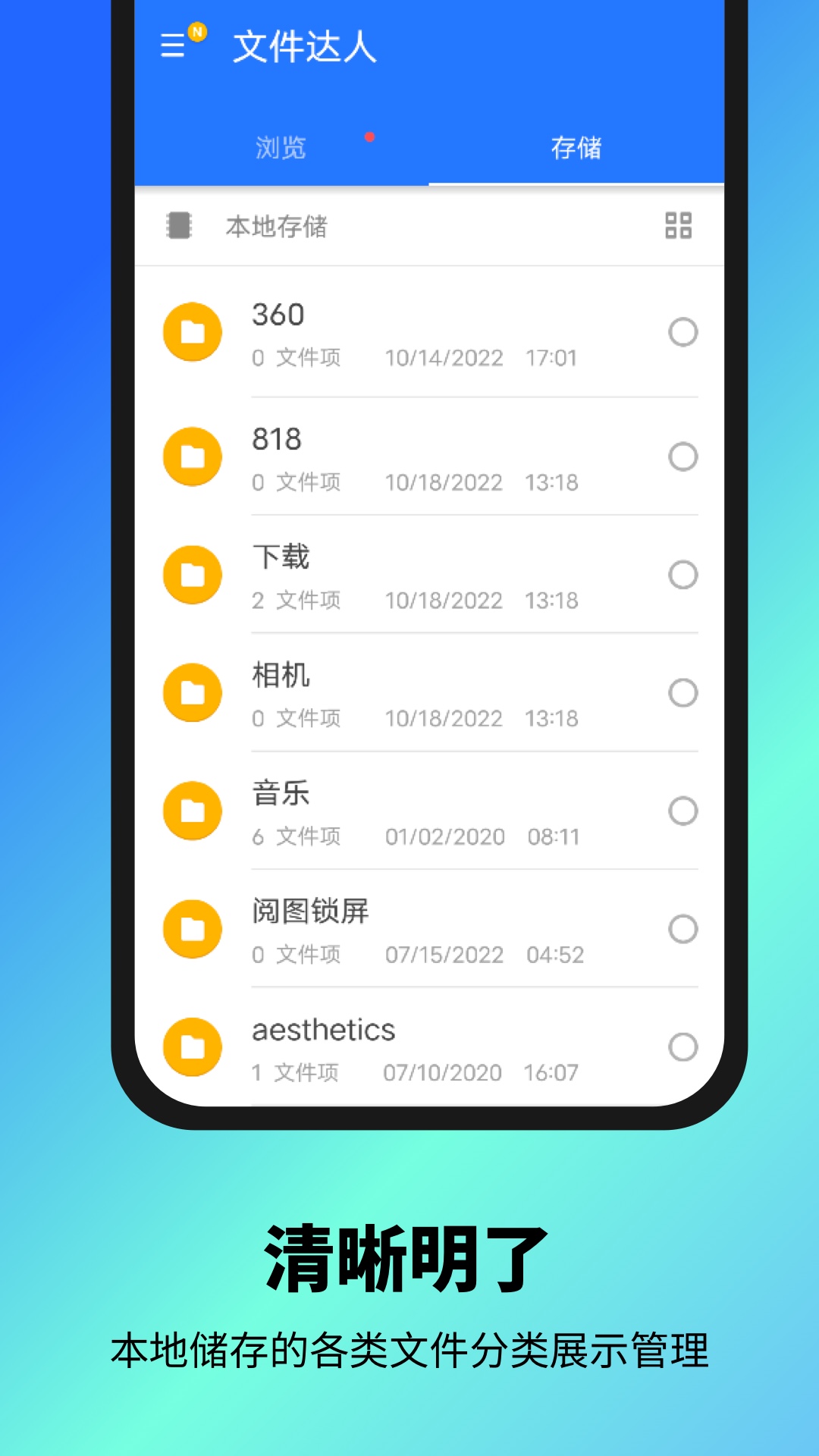 文件达人原版图1
