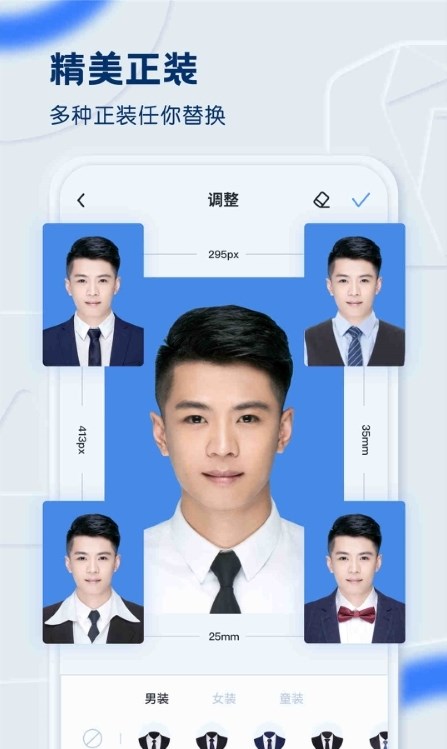 先讯一寸照免费原版图4