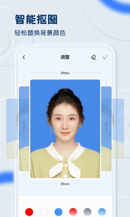 先讯一寸照免费原版图1