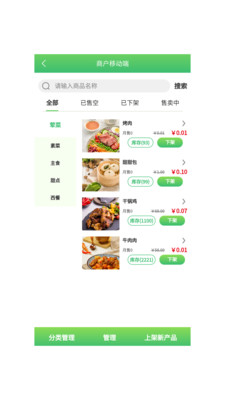 深海商城通用版图4