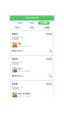 深海商城通用版图3