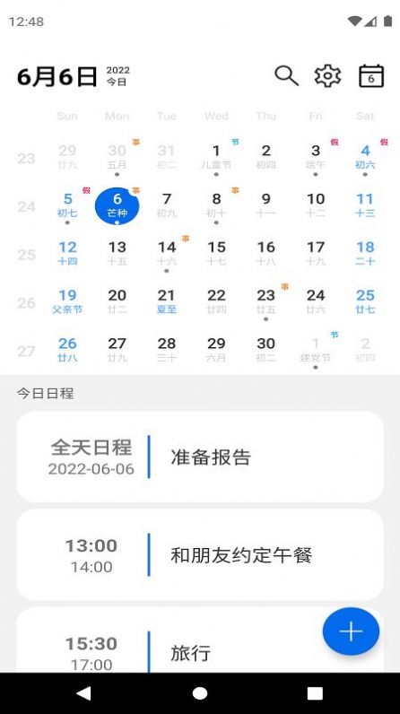 爱瓷日历官方正版图1