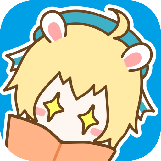 漫画台纯净版