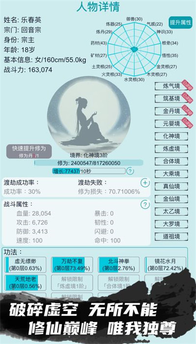 我的修仙人生游戏官方最新版图2