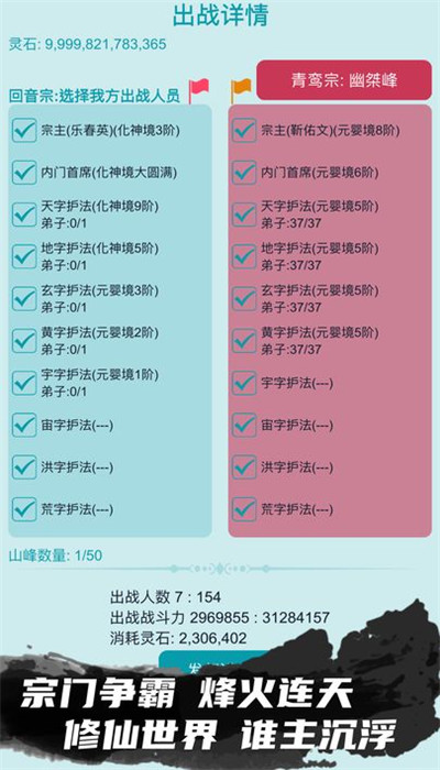 我的修仙人生游戏官方最新版图3